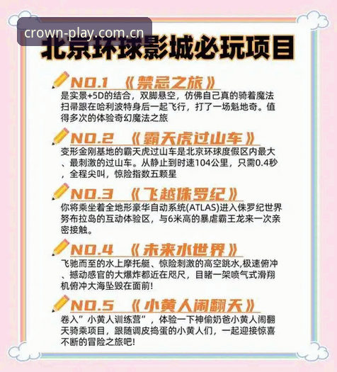 皇冠国际娱乐靠谱吗？老用户亲测体验与常见问题详解