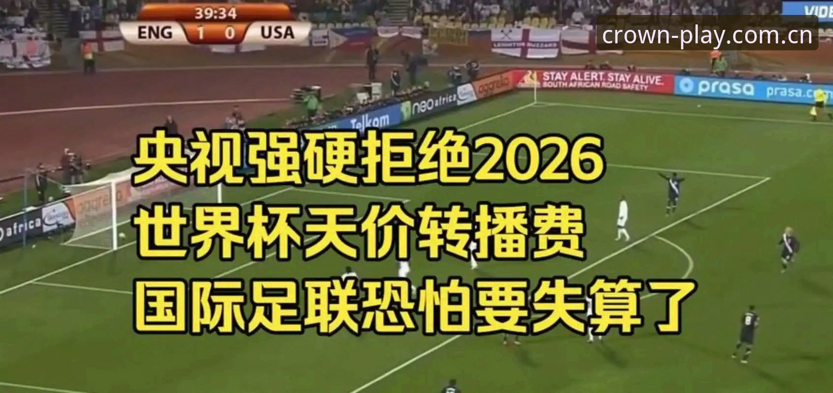 皇冠国际2026网址 2026世界杯观赛受阻最新动态:中东局势导致约旦土耳其球迷签证困境,皇冠国际娱乐平台赛事前瞻